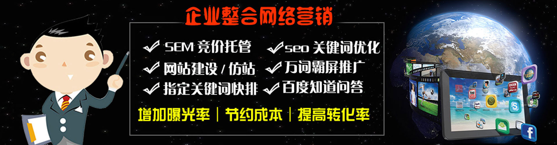 望德堂竞价推广